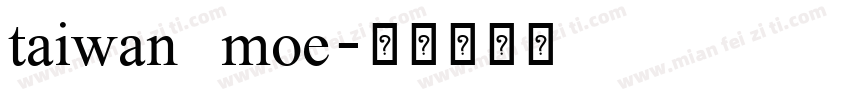 taiwan moe字体转换